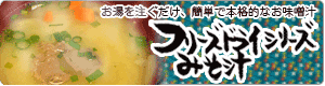 九州の醤油・味噌 こだわりのかけ醤油