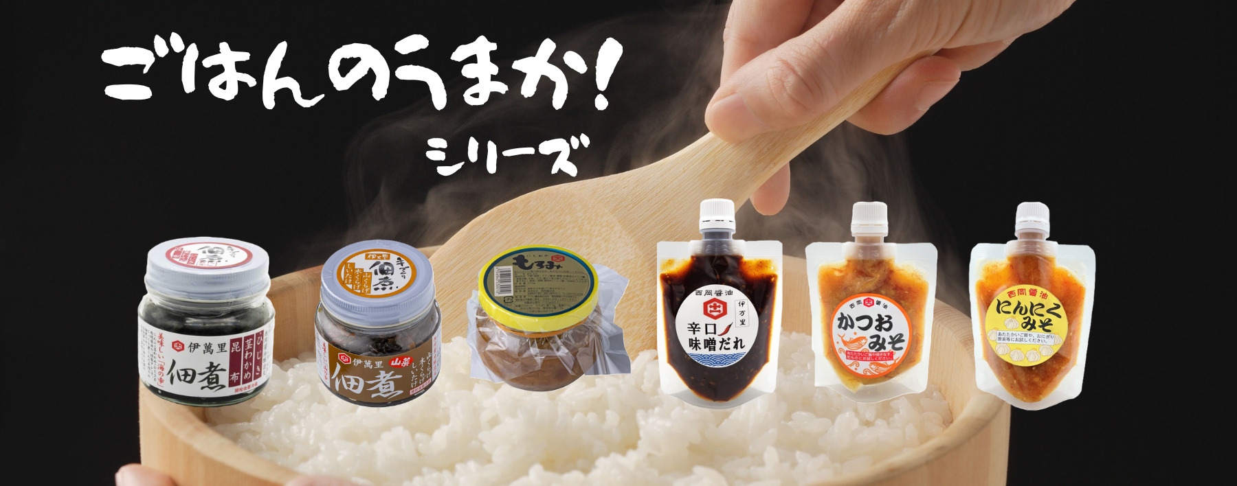 ごはんのうまか！シリーズ