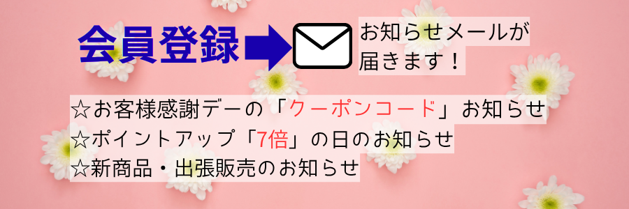 クーポンコード