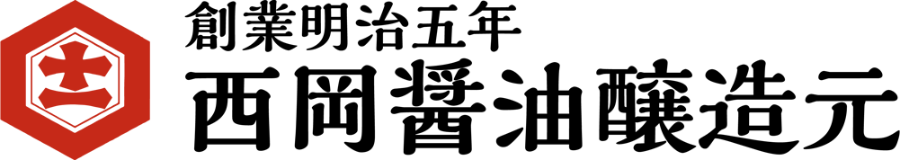 西岡醤油ロゴ