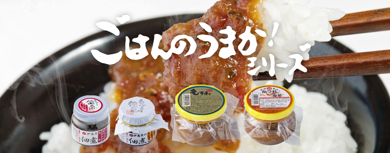 白ごはんに合わせるとぴったりなお味噌や佃煮などあります