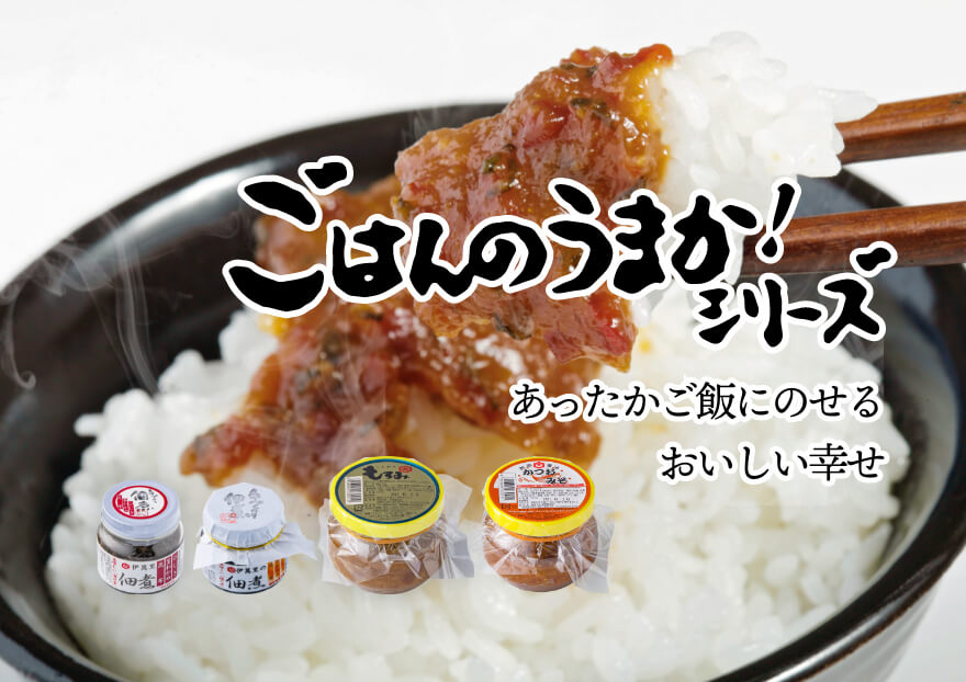 ごはんのうまかシリーズ かつお味噌 もろみ
