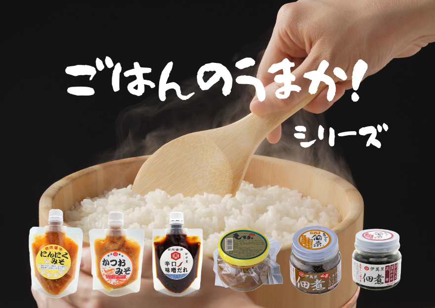 ごはんのうまかシリーズ かつお味噌 もろみ